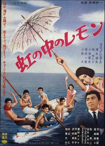 Rose Buds in the Rainbow (1968) poster