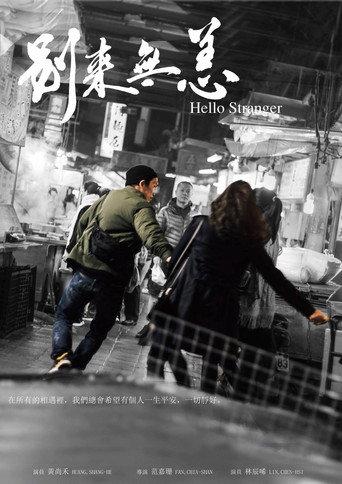 Hello Stranger (2018) poster