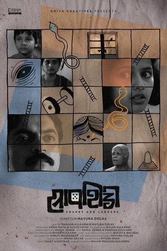 Snakes and Ladders () poster