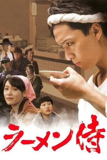 Ramen Samurai (2011) poster