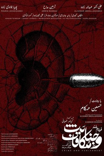 Crime and Punishment () poster