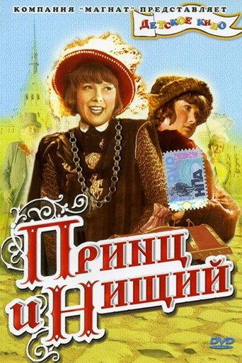 The Prince and the Pauper (1942) poster