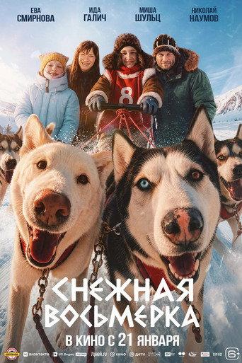 Snow Eight (2027) poster