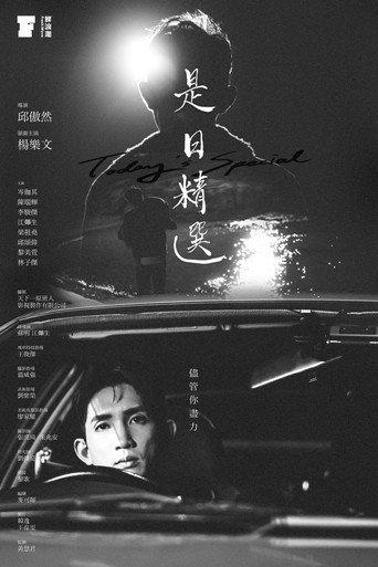 Today's Special (2023) poster
