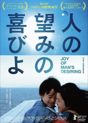 Joy of Man's Desiring (2015) poster
