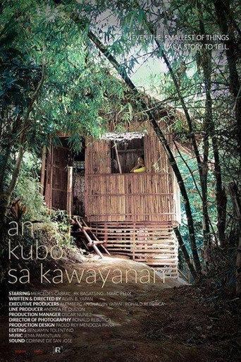 The House by the Bamboo Grove (2015) poster