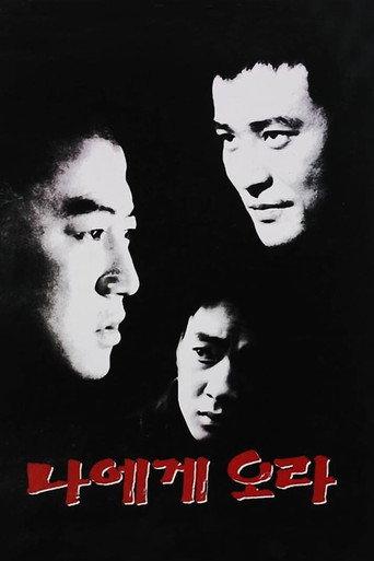 Come to Me (1996) poster