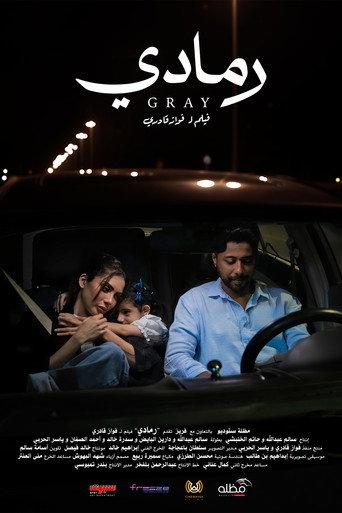 Gray (2026) poster