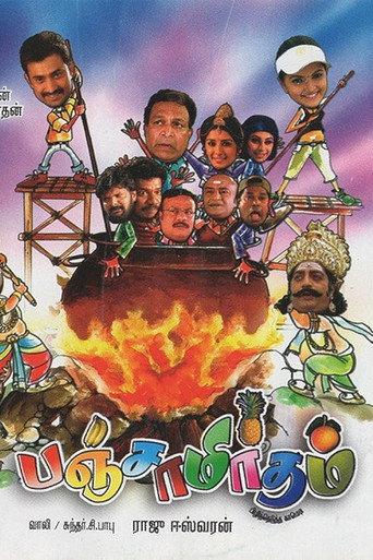 Panchamirtham (2008) poster