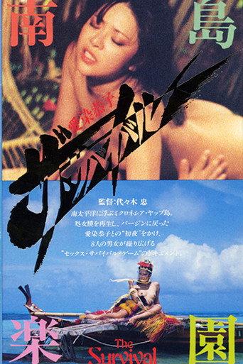 The Survival (1984) poster