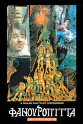 Φανουρόπιττα (1991) poster