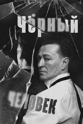 Dark Man (2025) poster