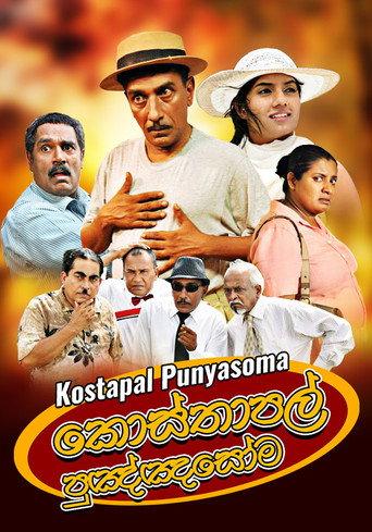 Kosthapal Punyasoma (2014) poster