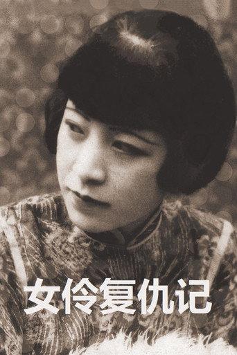 Revenge of an Actress (1929) poster