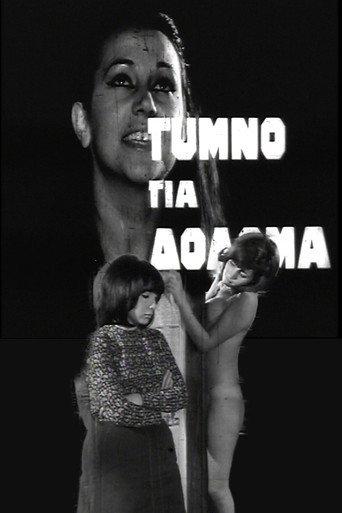 Athens, theft on Stadiou Street (1968) poster