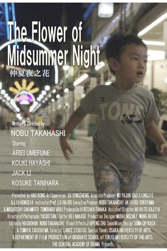The Flower of Midsummer Night (2019) poster
