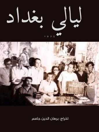 Baghdad Nights (1975) poster