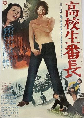 Way Out, Way In (1970) poster