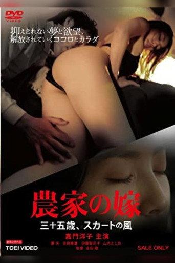 The Farmers Bride: 35 Years Old (2012) poster