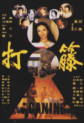 Caning (1979) poster