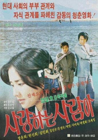 Oh My Love (1981) poster