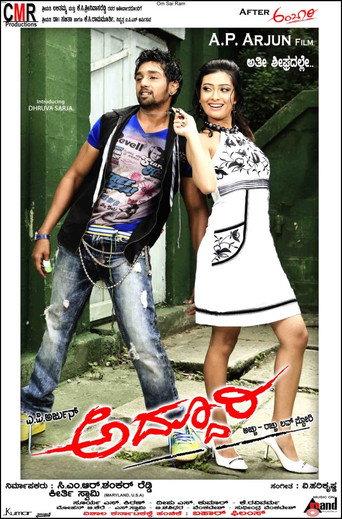 Addhuri (2012) poster