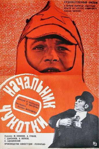 The Chief of Chukotka (1967) poster