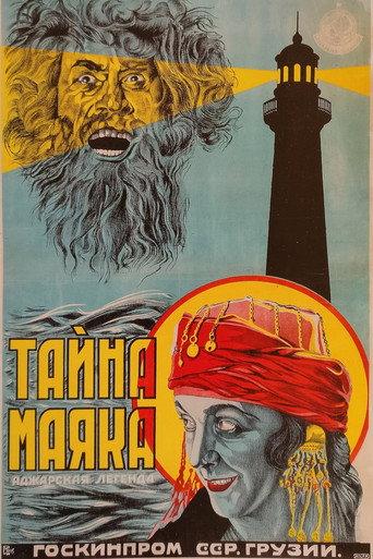 Mystery of Lighthouse (1924) poster