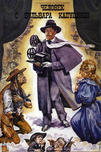 A Man from the Boulevard des Capucines (1987) poster