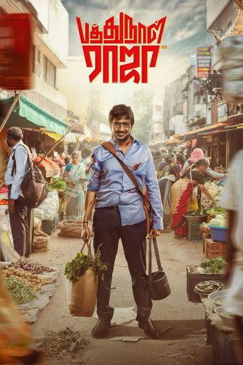 Pathu Naal Raja () poster