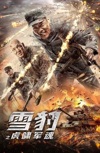 Snow Leopard: Soul of the Tiger (2020) poster