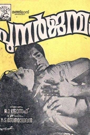 Punarjanmam (1972) poster