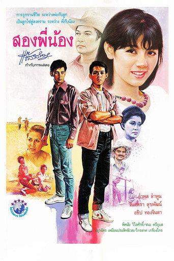 SONG PHI NONG (1985) poster