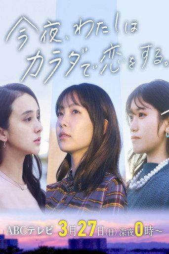 Seductive Nights (2022) poster
