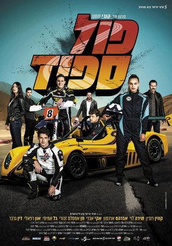 Full Speed (2021) poster