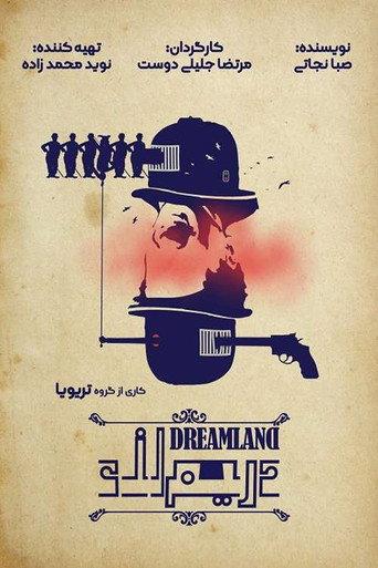 Dreamland (2019) poster