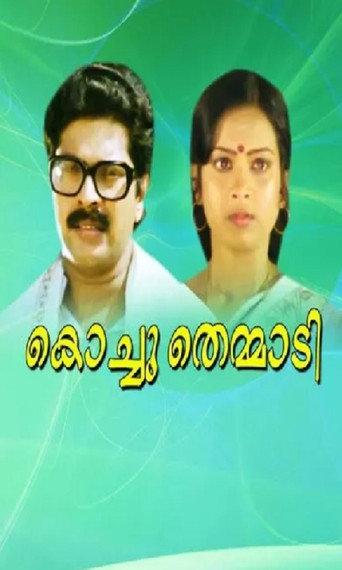 Kochuthemmadi (1986) poster