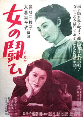 A Woman's Fight (1949) poster