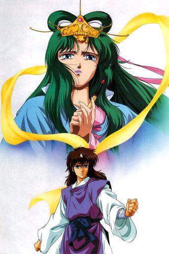 Utsu no Miko (1989) poster