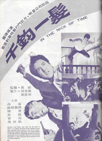 In the Nick of Time (1971) poster