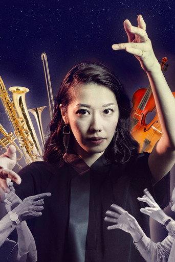 I legendernes fodspor: Den forunderlige historie om Miho Hazama (2023) poster