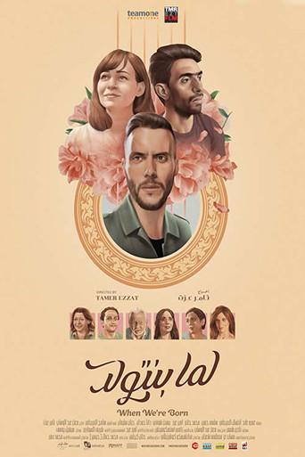 When We're Born (2019) poster