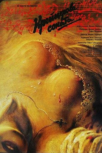 Kreutzer Sonata (1987) poster