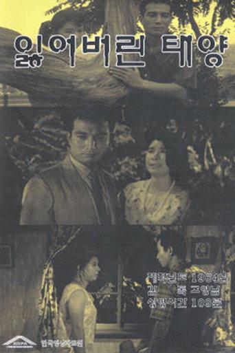 The Lost Sun (1964) poster