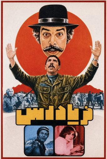 Faryadras (1977) poster