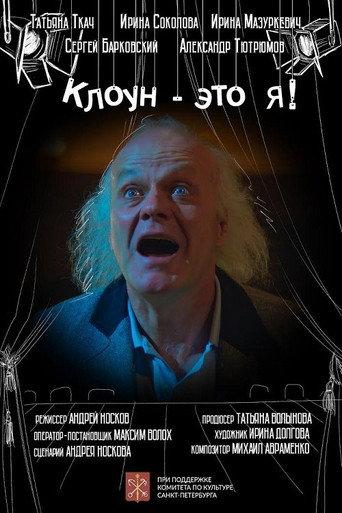 I Am a Clown (2021) poster