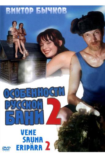 Features of Bath Policy, or Bath 2 (2000) poster