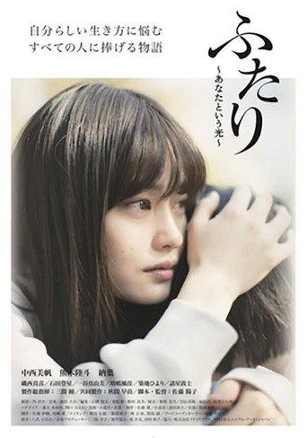 Sisters - The Light of You (2021) poster