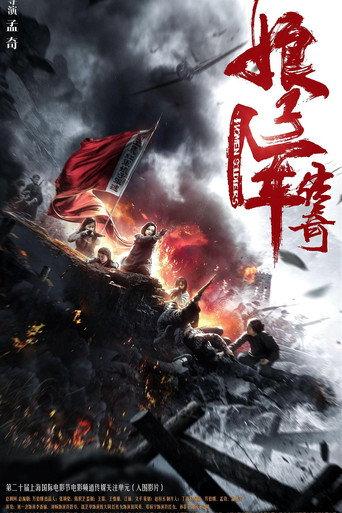 Women Soldiers (2017) poster