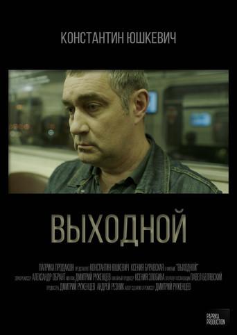 A Day Off (2020) poster